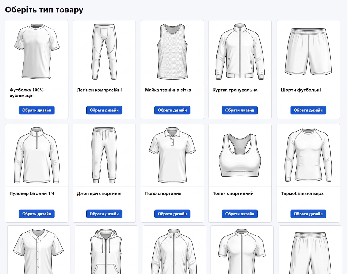 Solvin3D product catalogue with configurable apparel and accessories